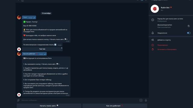 Как находить автомобили на Avito быстрее всех? Инструмент для перекупа. Ищем автомобили правильно. смотреть онлайн