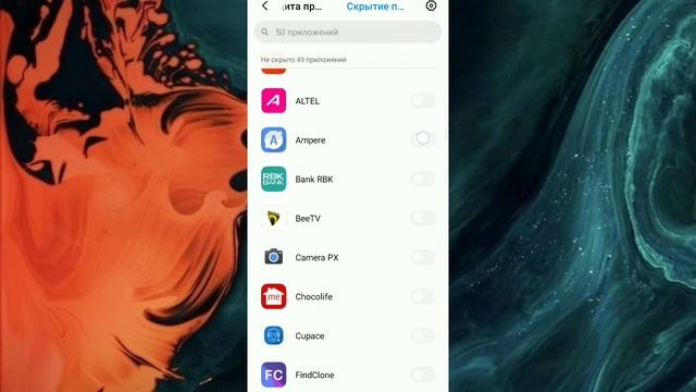 Как скрыть приложения на Xiaomi смотреть онлайн