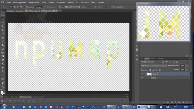 Photoshop . Как сделать текст в Photoshop CS6 от простого до 3D смотреть онлайн