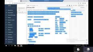 Инструктаж по поиску контрагента в ЭДО и настройке роуминга (СБИС)