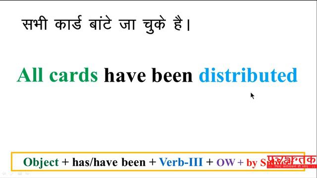 टास्क- 53 Passive Voice of Present Perfect Tense смотреть онлайн