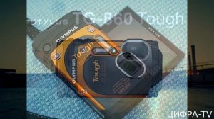 Olympus Stylus Tough TG 860 - крутая экшн-камера