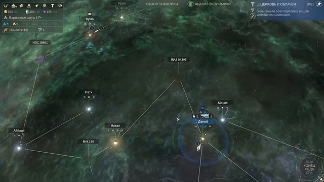 Endless Space 2 Dark Matter DLC смотреть онлайн