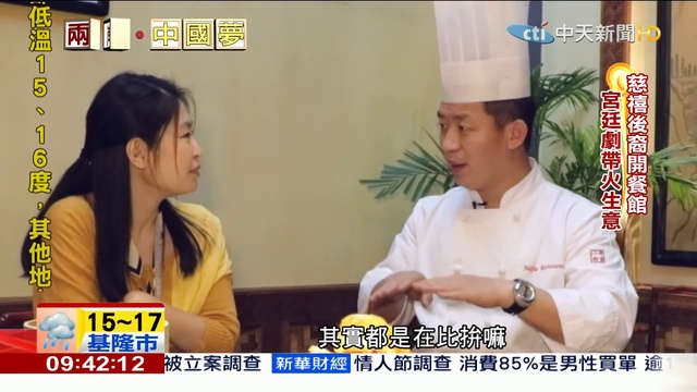 2019.02.17兩岸中國夢完整版 7天「吃喝」6.8兆 盤點「大陸春節」之最 смотреть онлайн