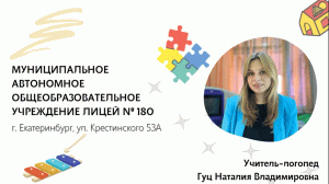 Подгрупповое логопедическое занятие по теме "Космос"