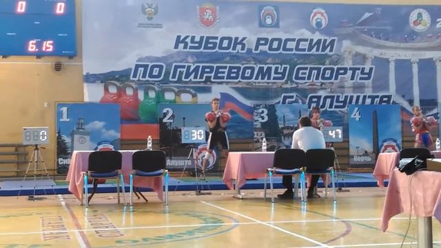 Синицын Сергей, 16 лет, длинный цикл 32 кг, 51 подъем, выполнение МС смотреть онлайн