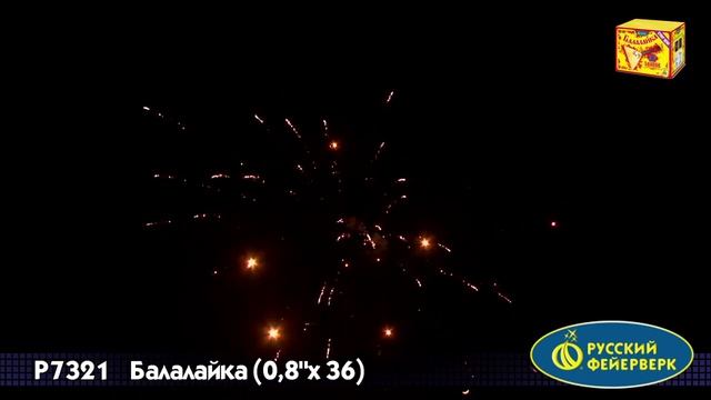 Салют Балалайка 36 залпов смотреть онлайн