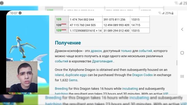 #194 КСИЛОФОН ДРАКОН НЕДЕЛИ, Как вывести ? Побочные драконы - Легенды Дракономании игра смотреть онлайн