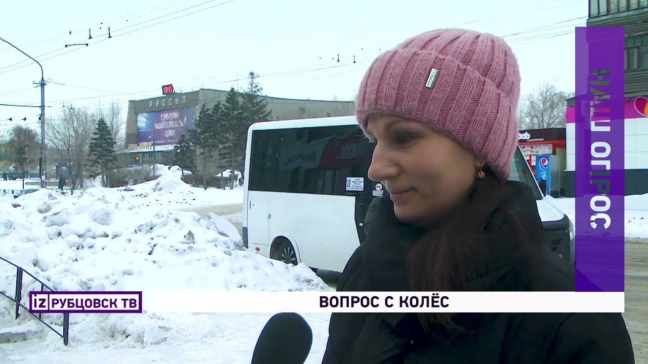 Вопрос с колёс смотреть онлайн