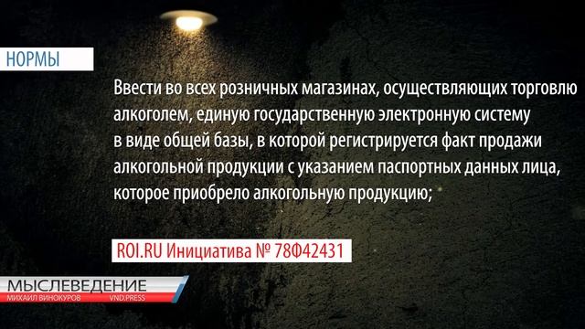 Мыслеведение #4 Запретить непрофессионалам работать в государственном управлении. смотреть онлайн