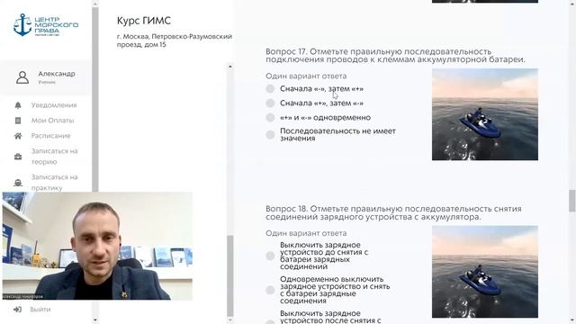 Билеты ГИМС 2023. Гидроцикл. Часть 3. (с) Центр морского права. смотреть онлайн