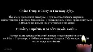 Канон молебный ко Пресвятой Богородице + ТЕКСТ
