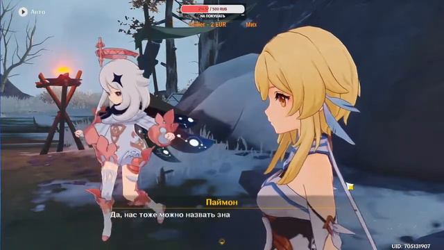 Genshin Impact 2.3 | Геншин Импакт 2.3 "Белая пыль и снежная тень" смотреть онлайн
