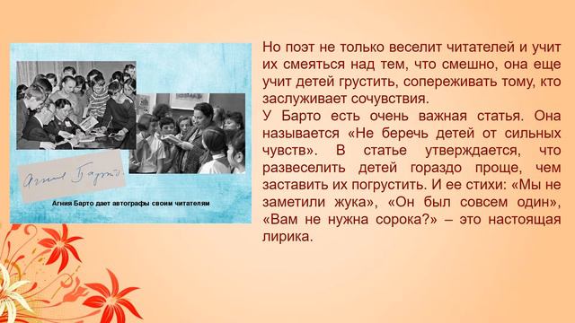 «Страна веселого детства» смотреть онлайн