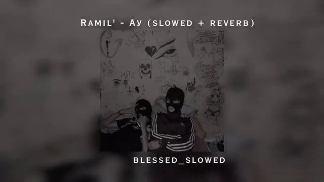 вместо полдника - пару водников / Ramil' - Ау