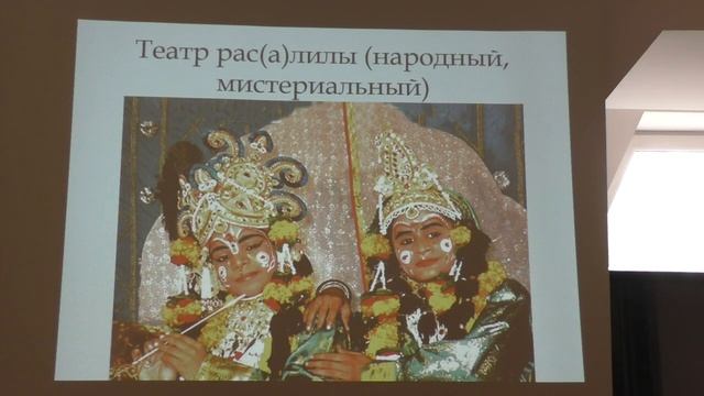 Радха Према д.д. Эстетика религиозного искусства ... смотреть онлайн