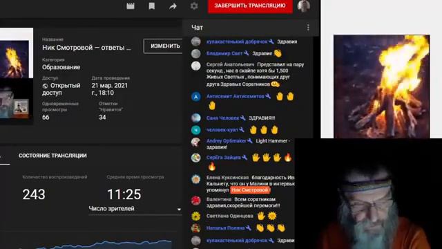 226- Живой Поток 21.03.2021 Ответы на вопросы Ник Смотровой 19-08 смотреть онлайн