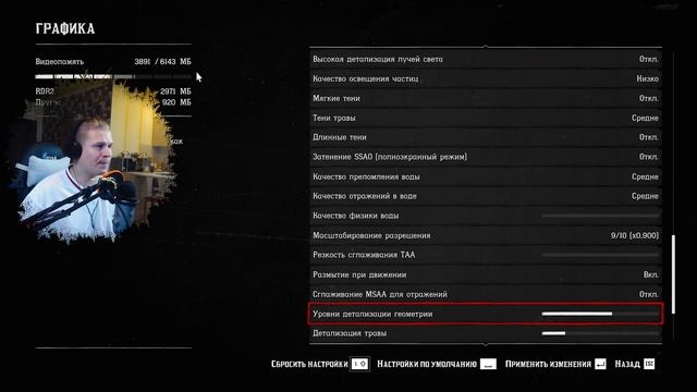 Настройка графики без мыла Red Dead Redemption 2 с фильтрами без потери FPS смотреть онлайн
