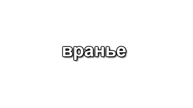 Вещи Из-за Которых Я Не Сплю Ночью смотреть онлайн