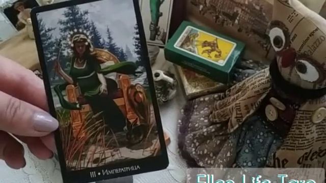 КАРТА ДНЯ ИМПЕРАТРИЦА смотреть онлайн