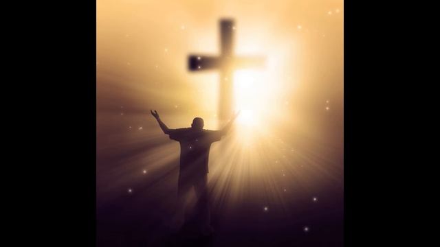 Прихожу к кресту, хвала