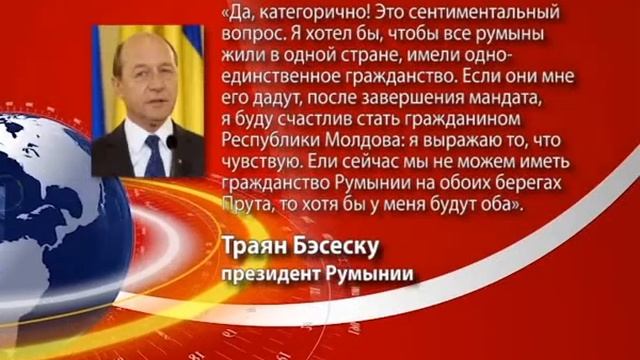 Бэсеску будет просить молдавское гражданство смотреть онлайн