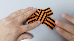 Как завязать георгиевскую （гвардейскую） ленточку