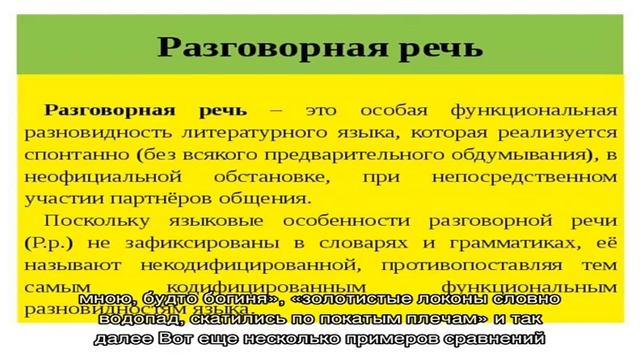 Что такое метафора, развернутая метафора в русском языке: примеры смотреть онлайн
