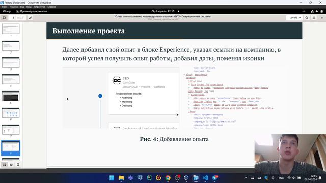 Защита отчета по 3 этапу проектной работы смотреть онлайн