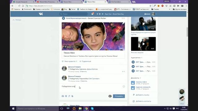 Тёмин Мем: Розыгрыш