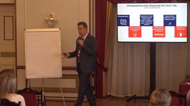 Сергей Власенко | «Год трансформации и роста или стагнации и ухода с рынка»| ППКР-2022 | Выступлени смотреть онлайн