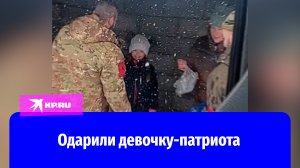 Солдаты поблагодарили девочку, которая машет военным машинам