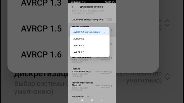 Xiaomi усиление сигнала Bluetooth, помехи, прерывания miui 12 смотреть онлайн