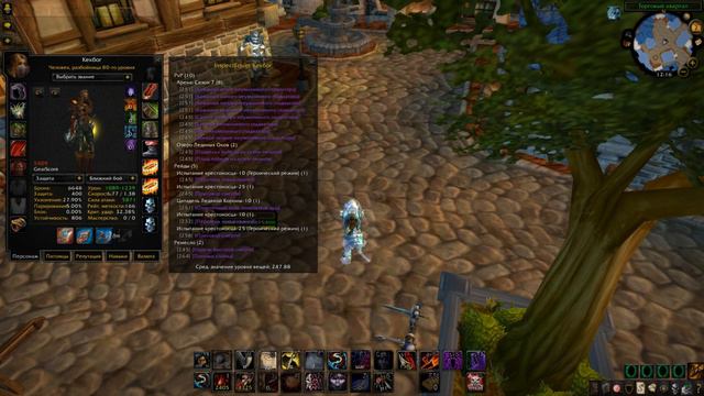 Лучший старт для разбойника, какой шмот купить для старт роги? Start Gear Rogue For Wowcircle.com