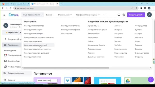 Canva Dasturida Ishlashni O`rganamiz|| Tekinga Dizayn Qilish Mumkin || Dizayn Darslari смотреть онлайн