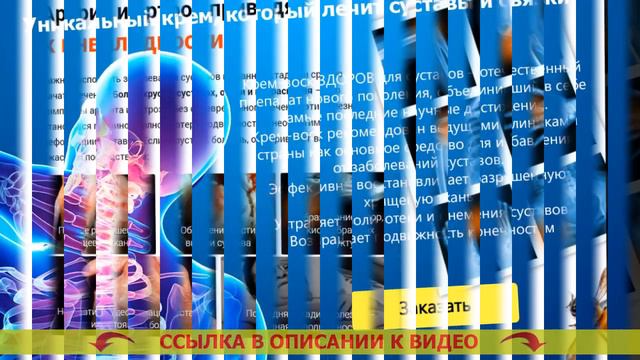 Где лечат артриты смотреть онлайн