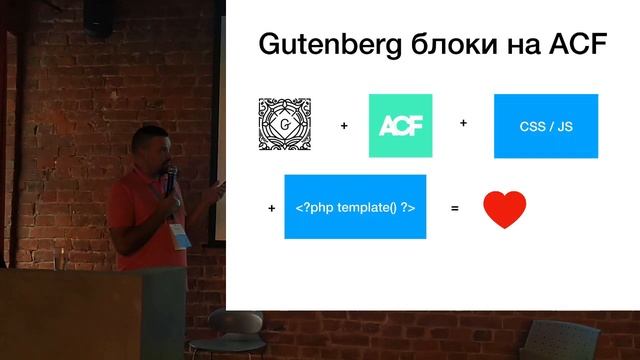 Как перейти на Gutenberg, оставаясь с любимым ACF смотреть онлайн