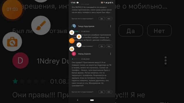 вирус приложение смотреть онлайн