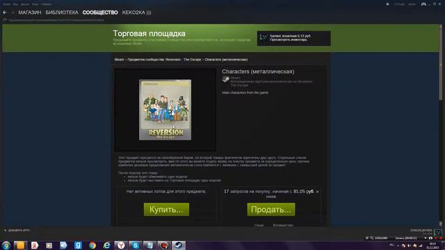 Как зарабатывают на торговой площадке Steam? 100% + АВП АЗИМОВ ДАРОМ смотреть онлайн