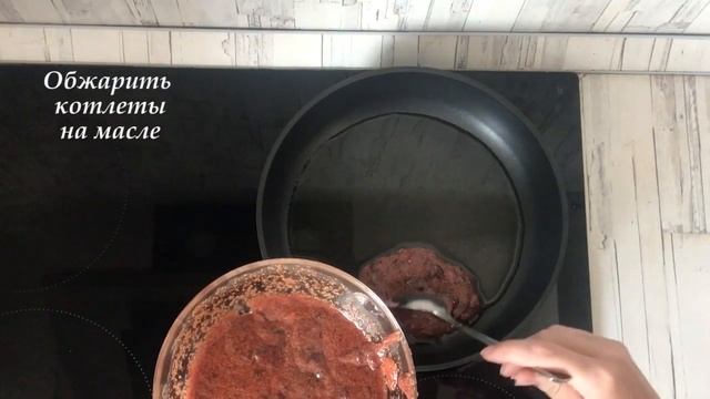 ВКУСНЫЙ ОБЕД! ? Котлеты из свиной печени ? УНИВЕРСАЛЬНЫЙ РЕЦЕПТ! смотреть онлайн