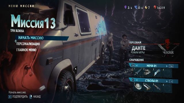 Devil May Cry 5: DMC 5: Gameplay