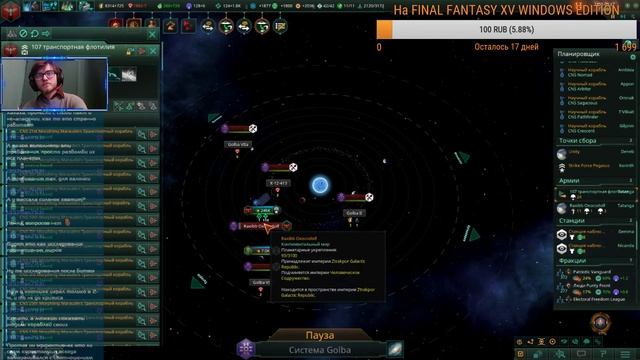 Stellaris. Вечерняя релаксация, плавно переходящая в ночную.Stellaris. Бессонница. Стрим от 15.02.1