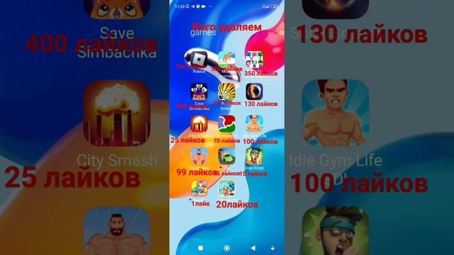 за лайки #игры удаляем #роблокс 10к смотреть онлайн