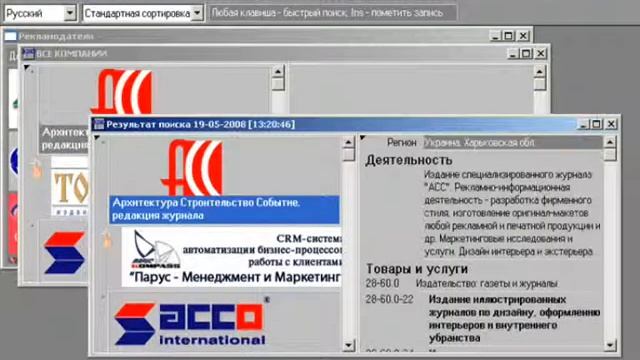 Выборка: "Все компании с электронными адресами" смотреть онлайн