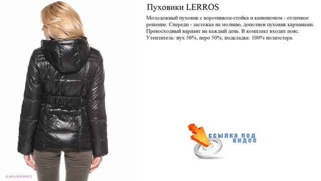 Пуховики LERROS Утеплитель: пух 50%, перо 50%, смотреть онлайн