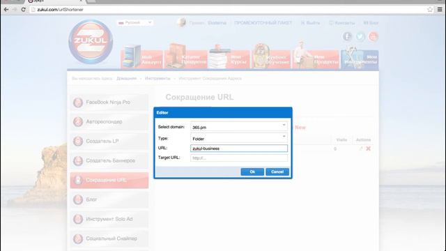 ZUKUL Сокращение URL ссылок смотреть онлайн