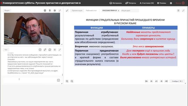 Русские причастия и деепричастия в сравнительной перспективе (Альбрехт Фёдор Борисович) смотреть онлайн