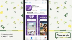 Как скачать и установить приложения на Айфон (iPhone)