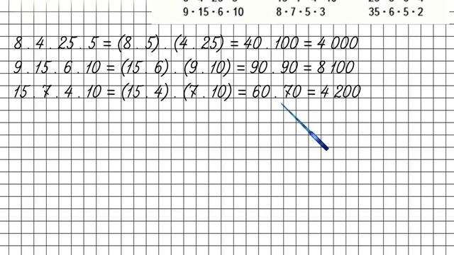 Страница 17 Задание 66 – Математика 4 класс (Моро) Часть 2 смотреть онлайн