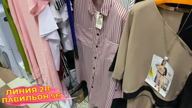 ?КУРТКИ?ПЛАТЬЯ БЛУЗКИ ТУНИКИ?НОВИНКИ САДОВОД 2020 смотреть онлайн